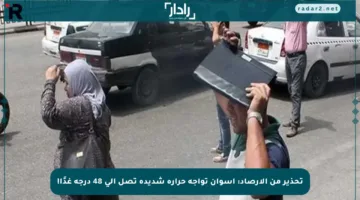 تحذير من الأرصاد: أسوان تواجه حرارة شديدة تصل إلى 48 درجة غدًا!